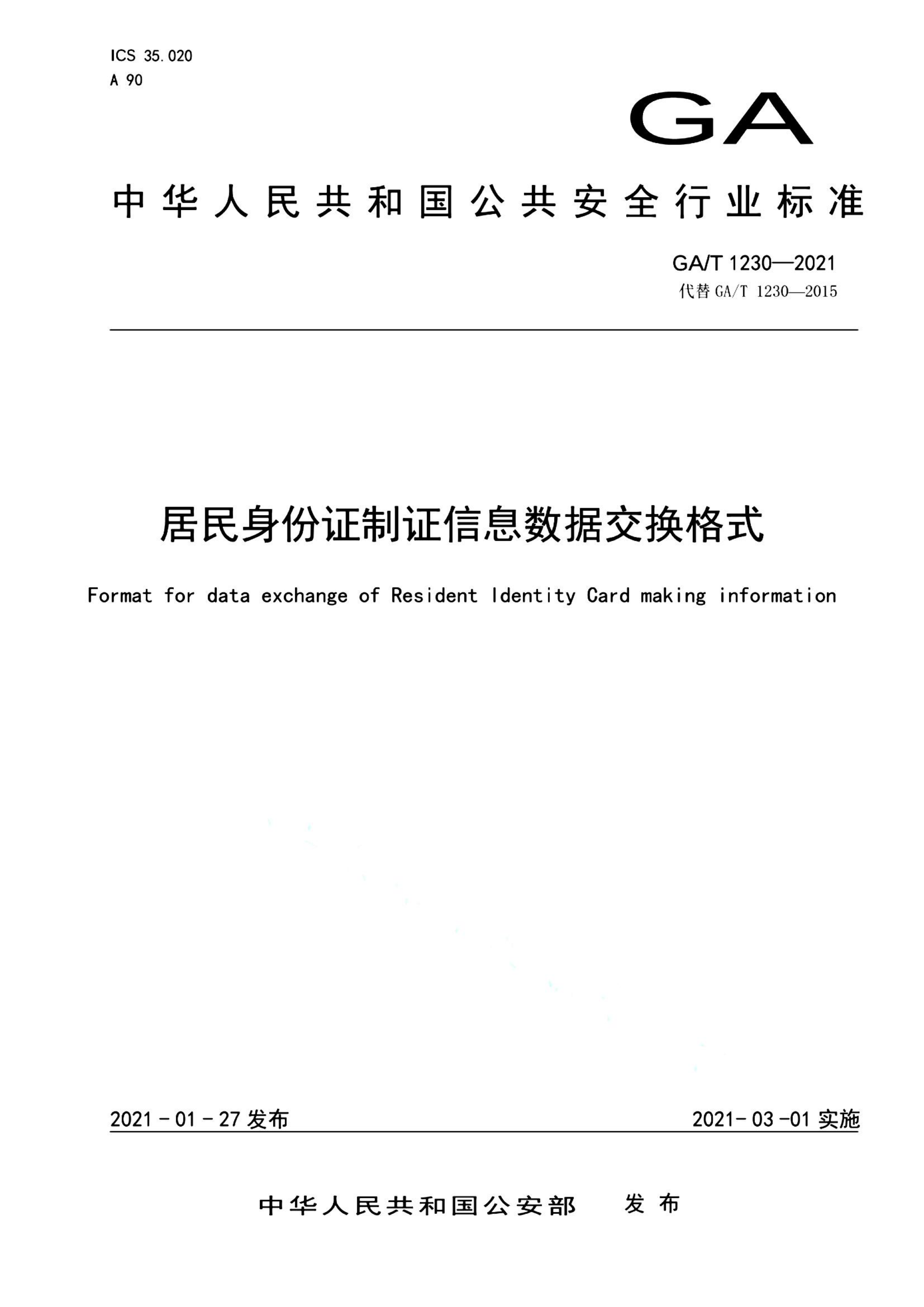 资源详情图